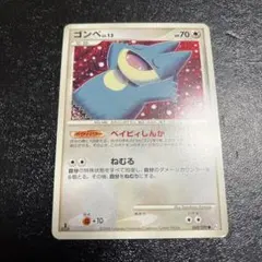 ポケモンカード　ゴンベ ● Pt2 時の果ての絆 069/090 こみやトモカズのサムネイル