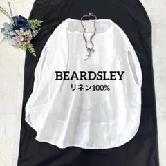 極美品⭐︎BEARDSLEY 丸ブラウス リネン100％ シャツ ビアズリー 白