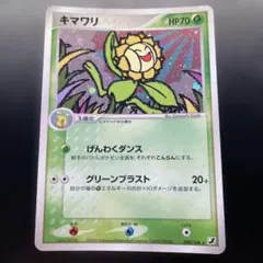 キマワリ ★ 拡張パック 金の空、銀の海 009/106 キマワリ ☆ 拡張パック 金の空、銀の海 009/106 - メルカリ