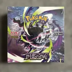 2026年最新】ポケモンカードゲーム アビスアイ BOXの人気アイテム