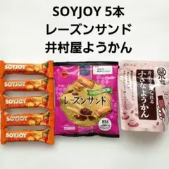SOYJOY レーズンサンド 小さなようかん お菓子詰め合わせのサムネイル