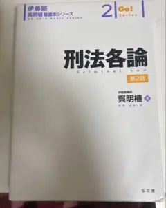 2026年最新】伊藤塾の人気アイテム - メルカリ