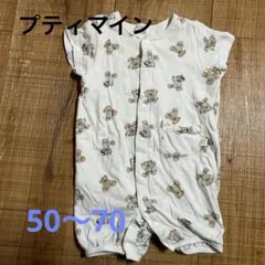 プティマイン　半袖ロンパース　肌着付き　50-70