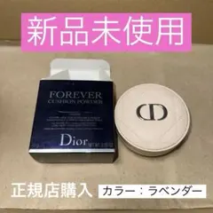 新品未使用 Dior スキンフォーエヴァー クッションパウダー ラベンダー