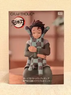 アニメ「鬼滅の刃」 ぬーどるストッパーフィギュアー竈門炭治郎