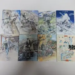 2025年最新】北北西に曇と往け 全巻の人気アイテム - メルカリ