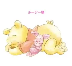 ルーシー様 リクエスト 2点 まとめ商品