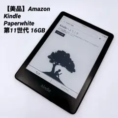 2026年最新】kindle paperwhite 11世代 本体の人気アイテム - メルカリ