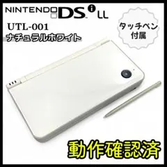 【Nintendo】DSi LL 本体 / ナチュラルホワイト【動作確認済】