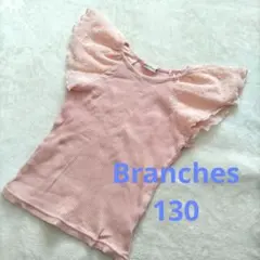 branshes トップス 130cm
