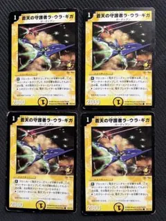 デュエルマスターズ 蒼天の守護神ラウラギガ プロモ 未開封 - メルカリ