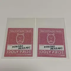 IDOLY PRIDE 赤崎こころ セット - メルカリ
