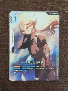 2025年最新】予期せぬ出来事 の人気アイテム - メルカリ