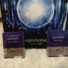 episteme ステムサイエンス洗顔料 1g✖2セット