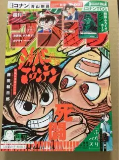 2026年最新】週刊少年サンデーの人気アイテム - メルカリ