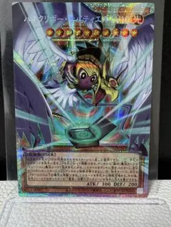 遊戯王　ハネクリボーサバティエルLV10 オーバーフレーム　プリシク　プリズマ