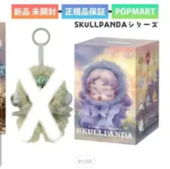 POP MART SKULLPANDA　 ぬいぐるみ