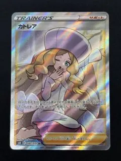 Y785】ポケモンカード 魂抜け カトレア SR 加工エラー品 ズレ大 - メルカリ