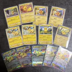 ポケモンカード ピカチュウ まとめ売り 13枚セットのサムネイル
