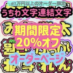 うちわ文字　リピーターオーダー専用　 ハングル　応援ボード　A4　A3　kpop うちわ文字 リピーターオーダー専用 ハングル 応援ボード A4 A3 kpop