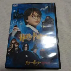 ハリー・ポッターと賢者の石 特別版