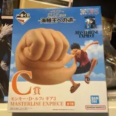 ワンピース モンキー・D・ルフィ C賞 海賊王への道