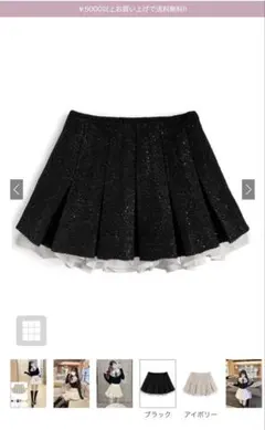 GRL インパン裏地付き フリルツイード プリーツ ミニスカート gm838