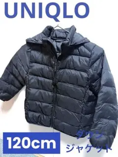 ユニクロ 子供用 キッズ120 ダウンジャケット