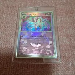 ニンフィア スカーレット&バイオレット ハイクラスパック テラスタルフェスex…