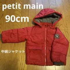 petit main 中綿ジャケット レッド 90cm 冬 暖かい