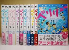 2026年最新】ペリリュー ―楽園のゲルニカ― 全巻セットの人気アイテム
