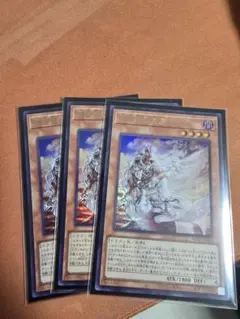 遊戯王 白き竜の落胤 ウルトラ 3枚 - メルカリ
