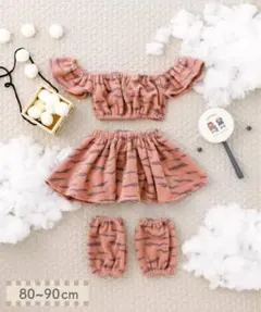 スリコ　節分　子供服 オフショルダーセットアップ 80〜90cm