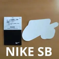 ナイキSB NIKE SB ステッカー ホワイト 黒タグ アリウープ 新品