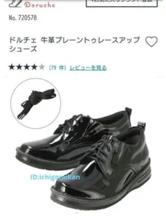 日本製 牛革 dolche レースアップ エナメル スニーカー 黒 23 3E