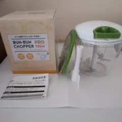 ぶんぶんチョッパー Pro 900ml