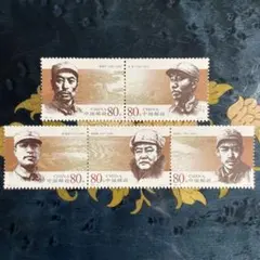 中国切手 「日航戦争・解放戦争軍人」80分 5枚セット
