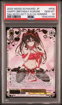 【PSA10】 ヴァイスシュヴァルツ　二人の時間 千鶴　景品 pr PSA10】 ヴァイスシュヴァルツ 二人の時間 千鶴 優勝景品 pr+ - メルカリ
