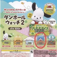タキシードサム サンリオ ダンボールウォッチ2 全5種