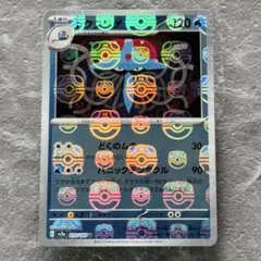 メノクラゲ ドククラゲ マスターボール psa10 セット メノクラゲ ドククラゲ マスターボール psa10 セット psa10