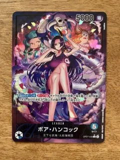 2026年最新】ボア・ハンコック リーダーパラレルの人気アイテム - メルカリ