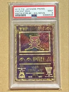 ARS9 古代ミュウ NINTEDOエラー版1999 エラー前期 PSA - メルカリ