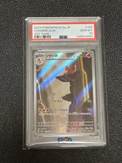 2026年最新】リザード ar psa10の人気アイテム - メルカリ