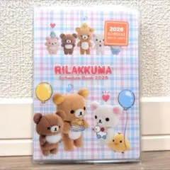 更にお値下げ☆リラックマ 2026年 ダイアリー 糸とじ手帳 ポケット付き