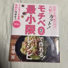 モチベ0で作れる! 最小限レシピ