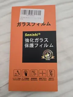 Seninhi 強化ガラス保護フィルム