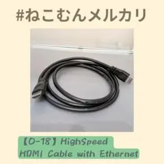【0-18】High Speed HDMI Cable with Etherne