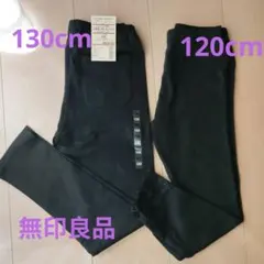 無印　レギンス 130
