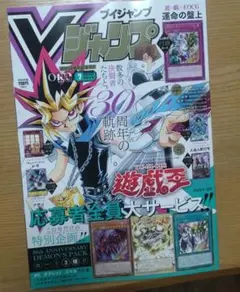 2026年最新】vジャンプ 7月号の人気アイテム - メルカリ