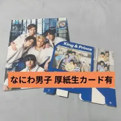 【抜け無し・デタカ有】Myojo 2019年8月号